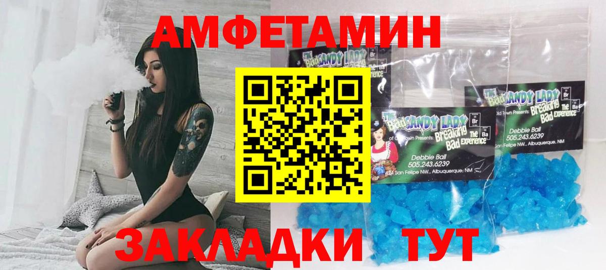 АМФЕТАМИН 97% Каменск-Уральский