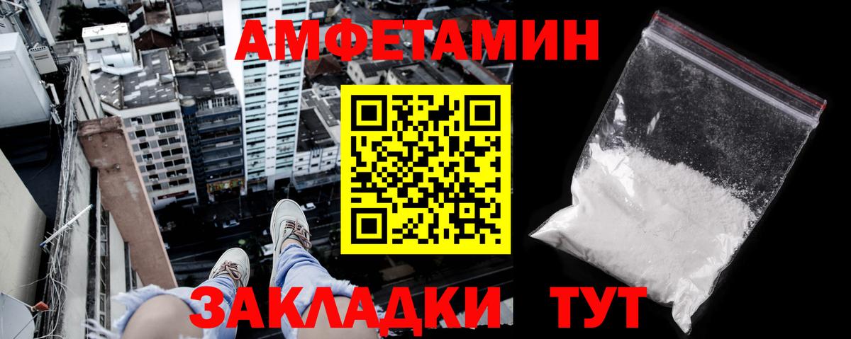 Амфетамин Premium  АМФ  АМФЕТАМИН  Вход с VPN  Каменск-Уральский 