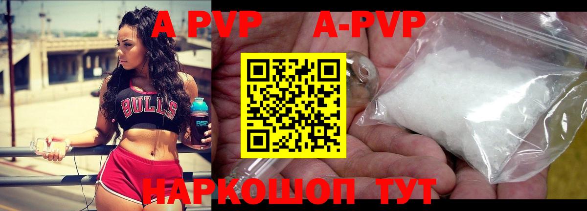 Каменск-Уральский  Alpha PVP кристаллы  A-PVP мука  A PVP мука  Вход с VPN 