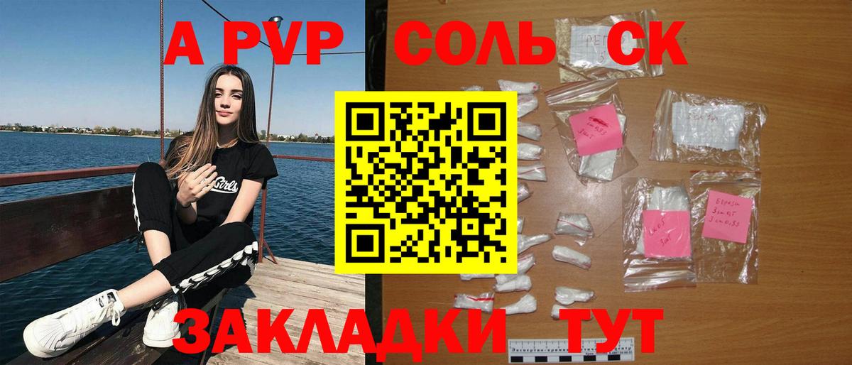 А ПВП мука  Alpha PVP  A-PVP кристаллы  Каменск-Уральский  Alpha PVP СК 