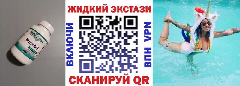 Бутират бутик Каменск-Уральский