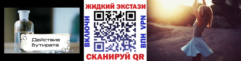 Бутират бутик  закладка  mega онион  Каменск-Уральский 