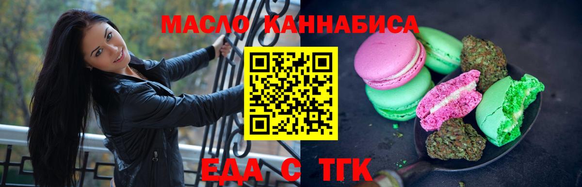 Каменск-Уральский  Canna-Cookies марихуана  Вход с VPN 