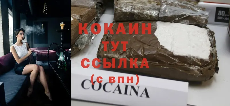 Cocaine Колумбийский  darknet состав  Каменск-Уральский  МЕГА вход 