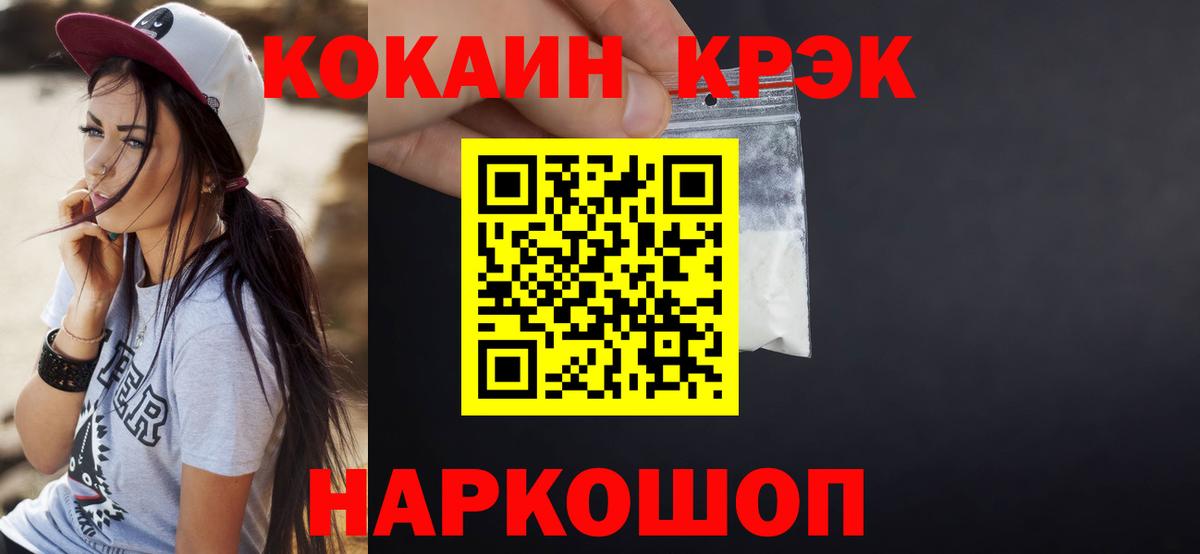 Каменск-Уральский  Cocaine  Вход с VPN  Cocaine FishScale 