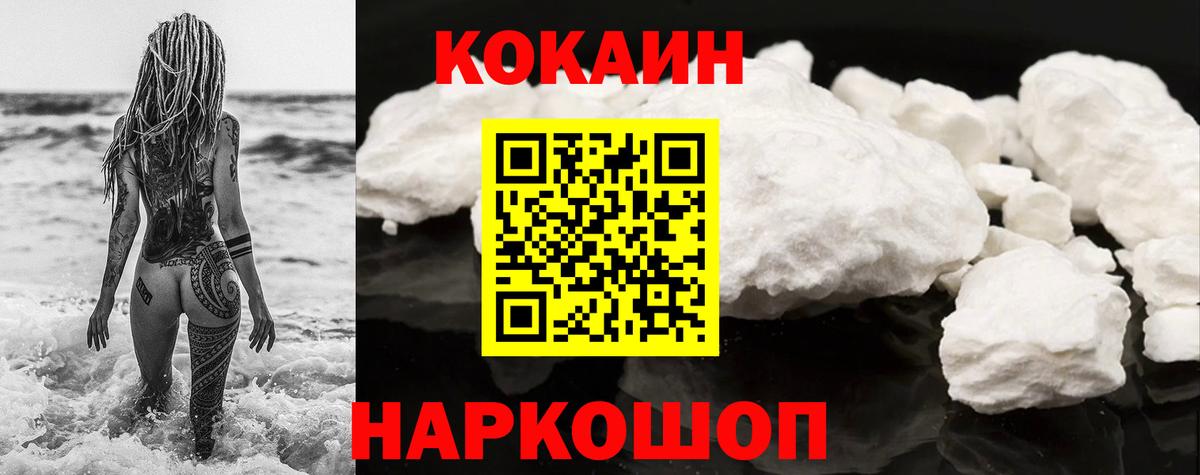 КОКАИН VHQ  Каменск-Уральский  КОКАИН  Cocaine 99% 
