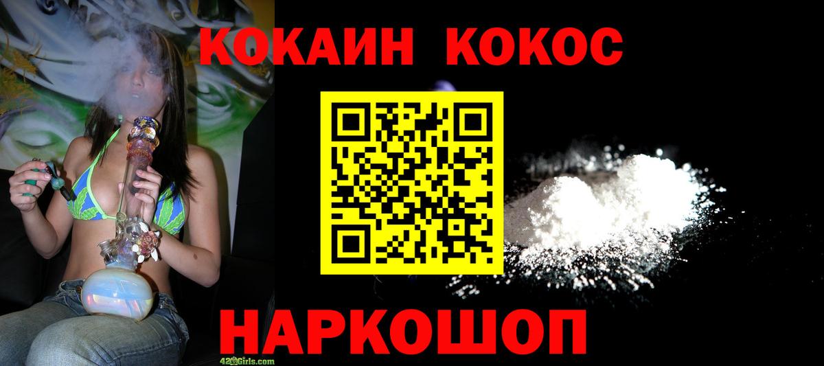 COCAIN Перу Каменск-Уральский