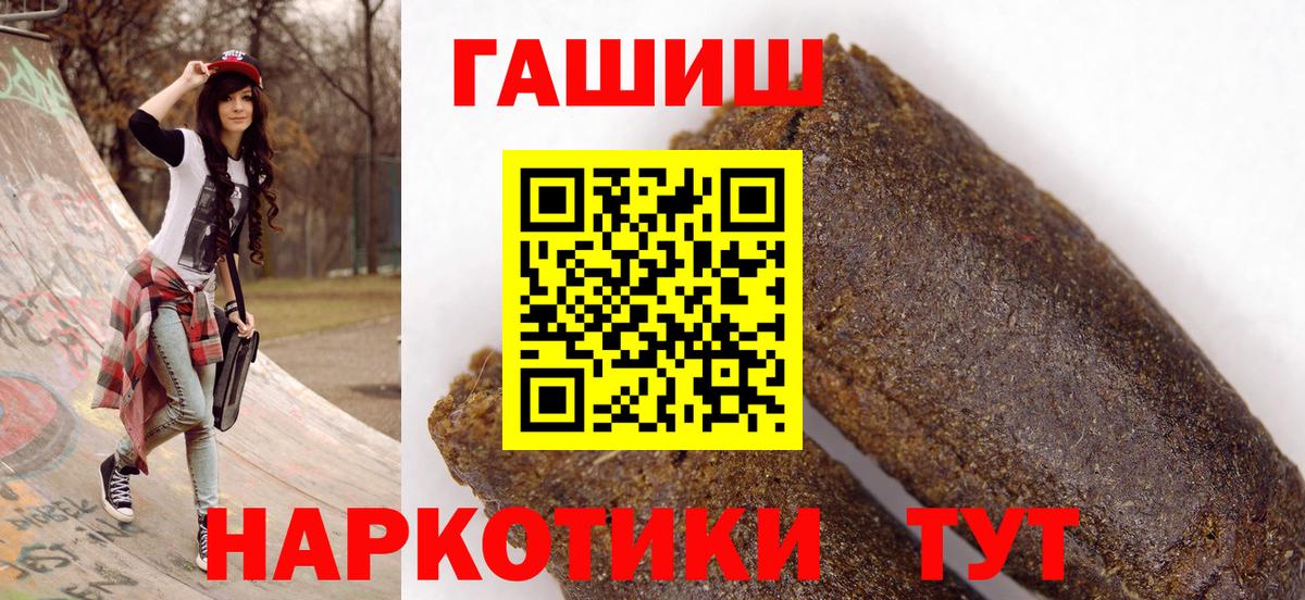 ГАШИШ hashish  Вход с VPN  Гашиш  Каменск-Уральский 