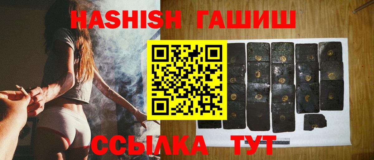 ГАШИШ hashish  ГАШИШ Изолятор  Каменск-Уральский 