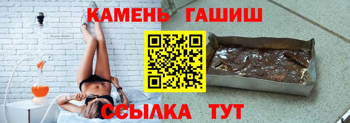 Гашиш гашик Каменск-Уральский