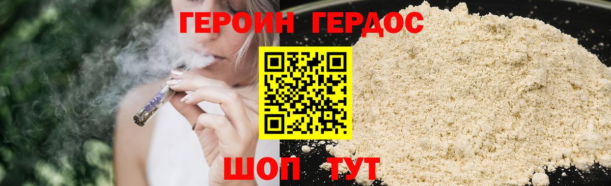 Героин афганец  Героин  Каменск-Уральский 