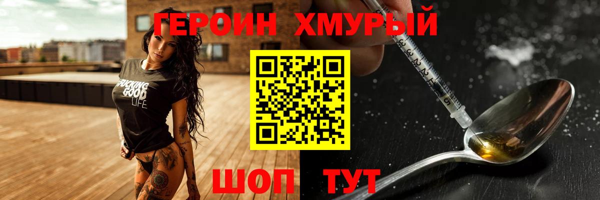 Каменск-Уральский  Героин Афган  Вход с VPN 