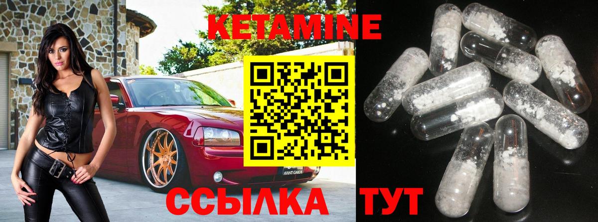 КЕТАМИН VHQ Каменск-Уральский