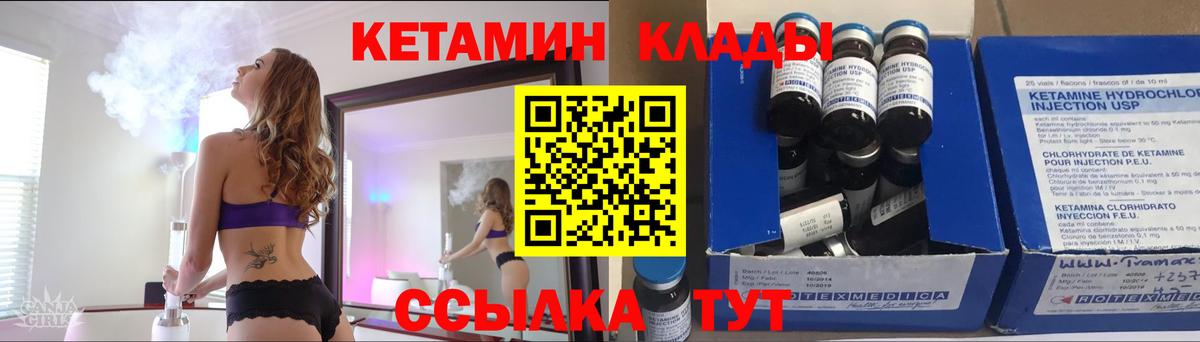 Кетамин ketamine  КЕТАМИН VHQ  Вход с VPN  Каменск-Уральский 