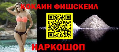 кокаин премиум Бийск