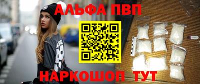 соль ск Волжский