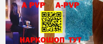 соль ск Волжский