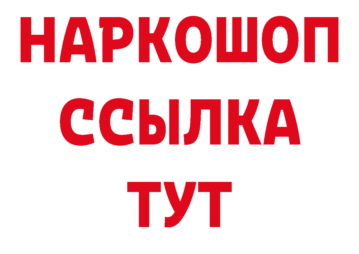 APVP Соль рабочий сайт нарко площадка OMG Каменск-Уральский