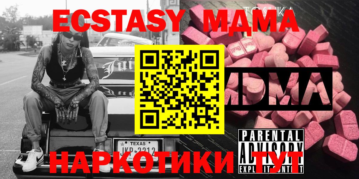 MDMA crystal Каменск-Уральский