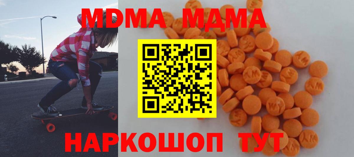 MDMA молли Каменск-Уральский