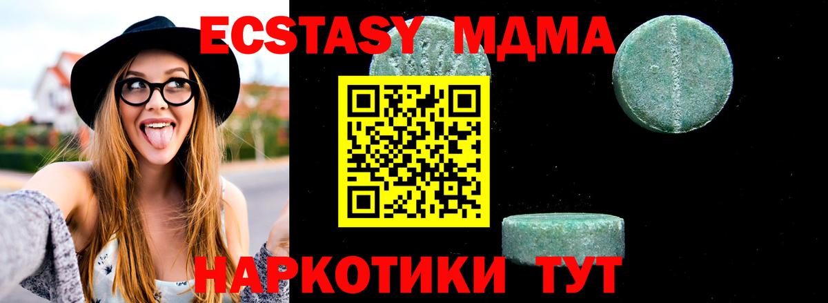 MDMA VHQ  Вход с VPN  МДМА  MDMA crystal  Каменск-Уральский 