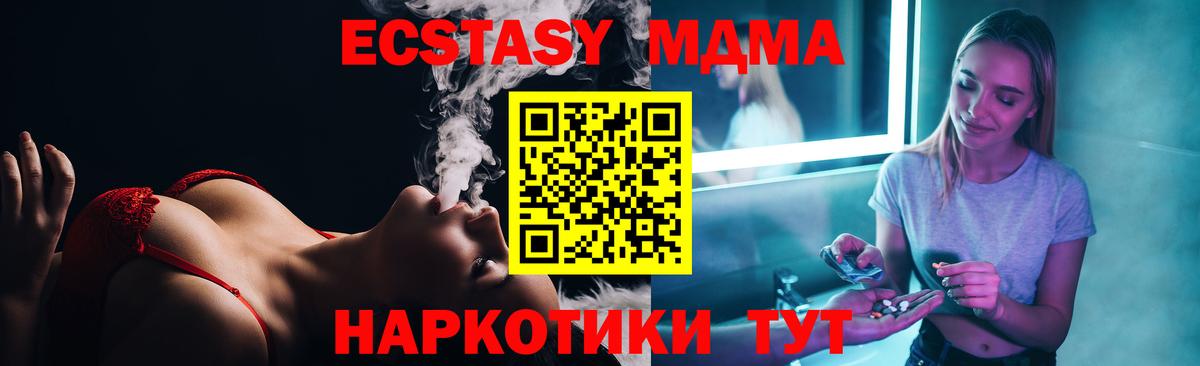 МДМА  Каменск-Уральский  МДМА молли 
