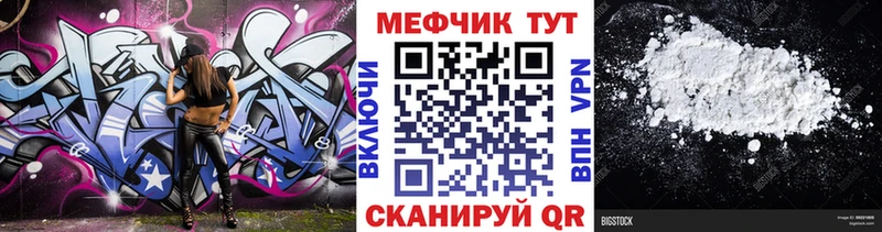 наркотики Каменск-Уральский МЕФ мука