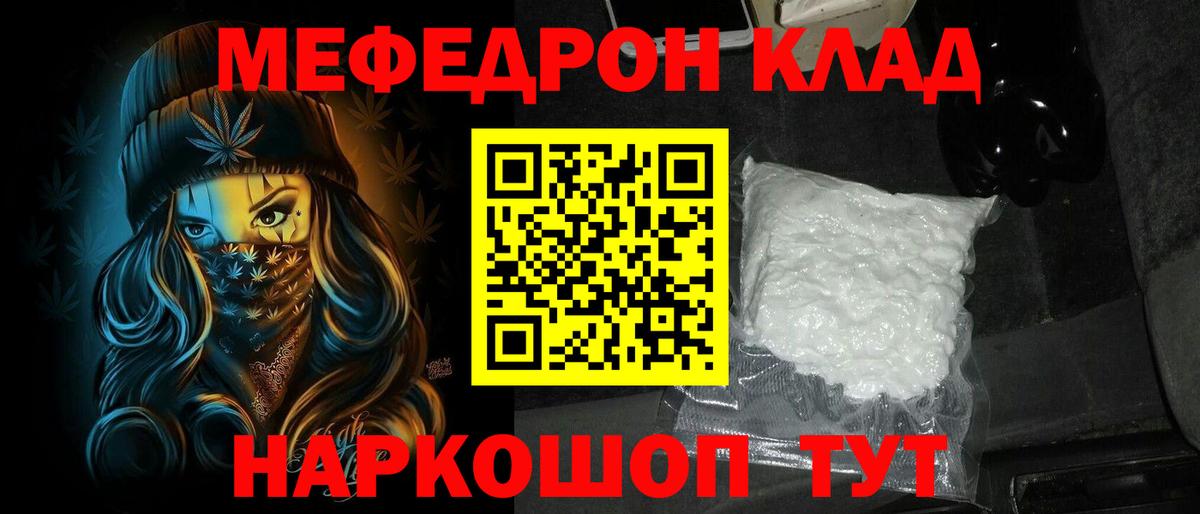 Меф VHQ  Меф мяу мяу  Мефедрон  Каменск-Уральский 