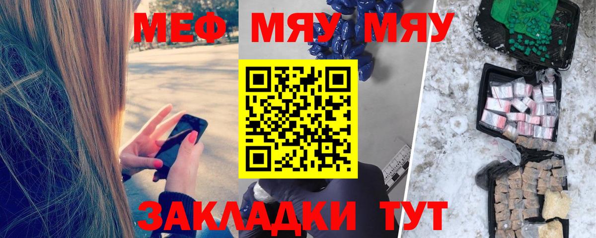 МЕФ мука Каменск-Уральский