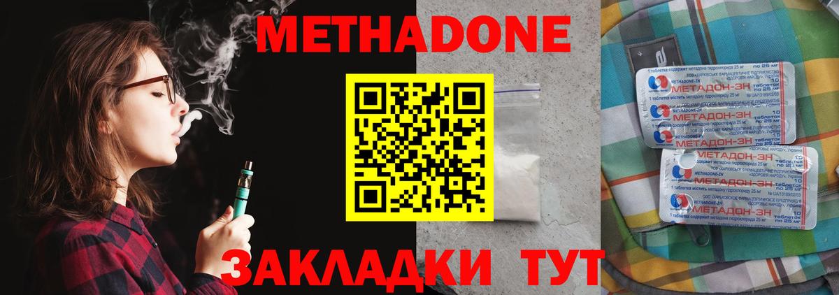 Метадон methadone Каменск-Уральский