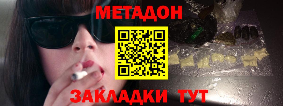 darknet телеграм  hydra рабочий сайт  Каменск-Уральский  Метадон мёд 