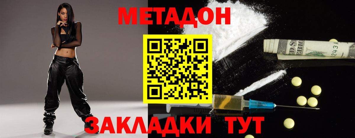 Метадон мёд  Вход с VPN  Каменск-Уральский 