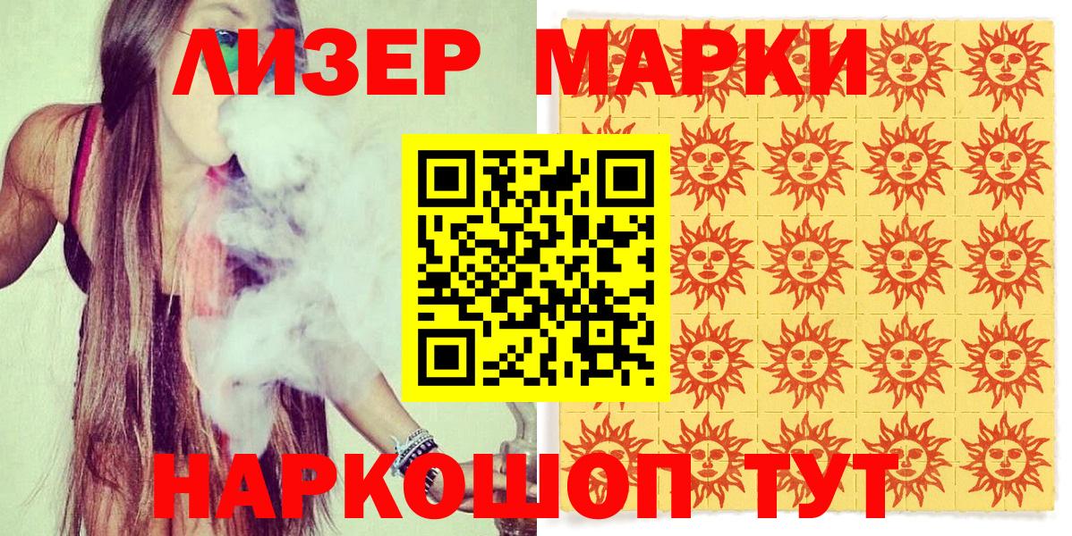 Марки N-bome  Вход с VPN  Каменск-Уральский  магазин  наркотиков  Марки 25I-NBOMe 1500мкг 