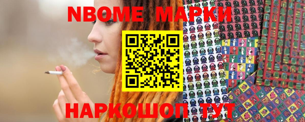 Наркотические марки 1,5мг  Каменск-Уральский 