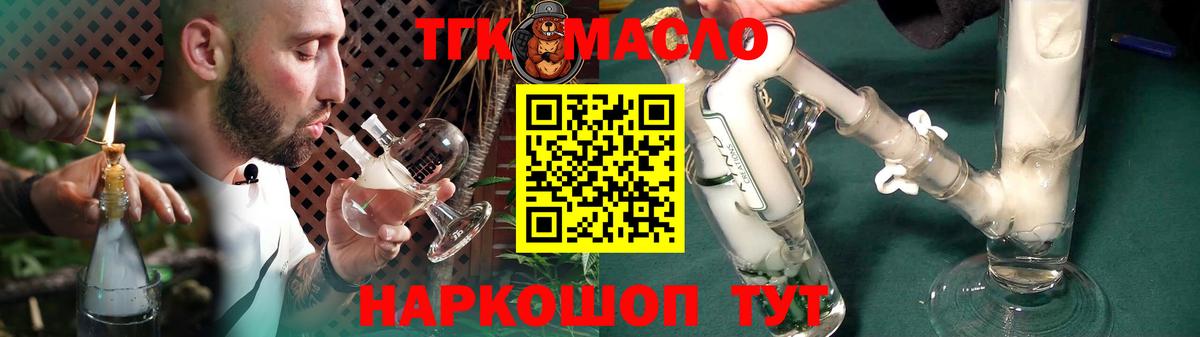 ТГК гашишное масло  Вход с VPN  Каменск-Уральский 
